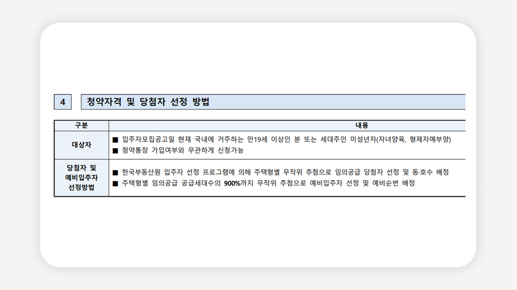 방배더유엘포레+방배동아파트+서초구임의공급+방배역아파트+서초신축아파트+임의공급2차+잔여세대분양+청약통장없이분양+방배동분양+서초구줍줍