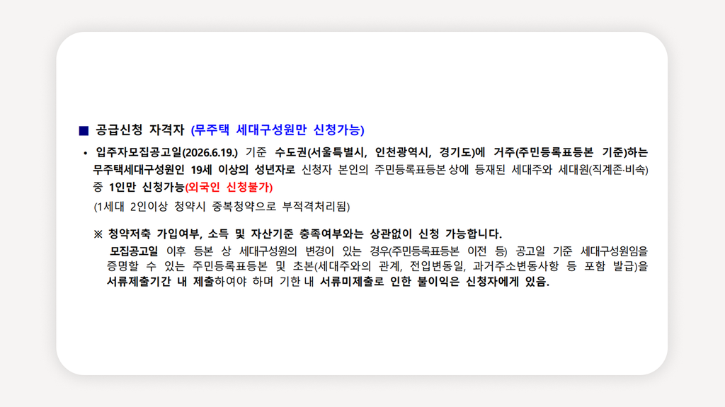 LH공공임대+김포한강공공임대+10년분양전환+공공임대리츠+예비입주자모집+LH임대청약+무소득공공임대+김포임대주택+분양전환아파트+수도권공공임대
