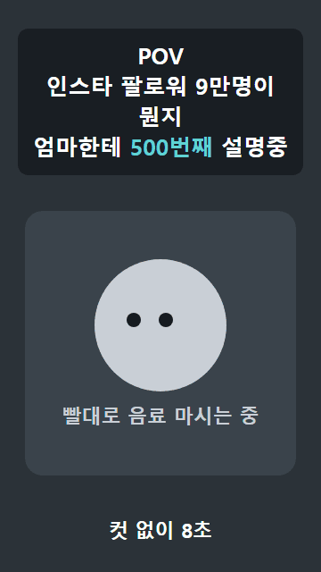 G1. POV 한 장면 대표 장면