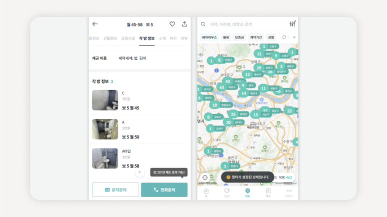 고방 쉐어하우스 찾기 지도화면