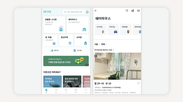 쉐어하우스현실+쉐어하우스혼숙+쉐어하우스후기+공동생활갈등+쉐어하우스소음+생활리듬차이+쉐어하우스규칙+쉐어하우스프라이버시+쉐어하우스선택팁+쉐어하우스비교