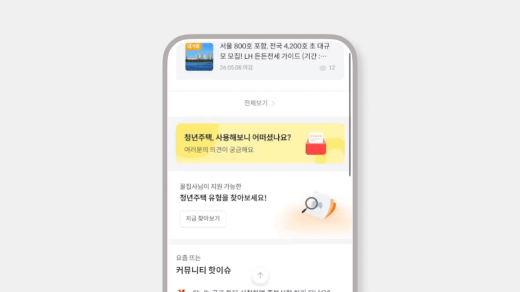 청년주택 공급유형