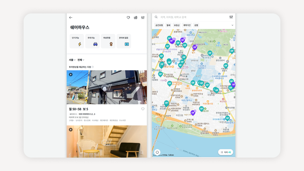 한국쉐어하우스+홈스테이+쉐어하우스뜻+홈스테이뜻+쉐어하우스장단점+홈스테이장단점+외국인쉐어하우스+서울쉐어하우스+홈스테이비용+쉐어하우스비용