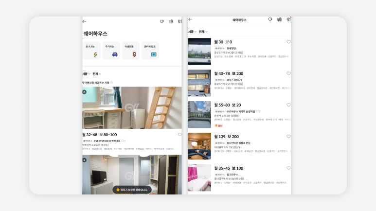 쉐어하우스룸투어+쉐어하우스체크리스트+쉐어하우스후기+쉐어하우스입주팁+쉐어하우스방음+쉐어하우스생활팁+쉐어하우스비용+쉐어하우스주의사항+쉐어하우스장단점+쉐어하우스고르는법