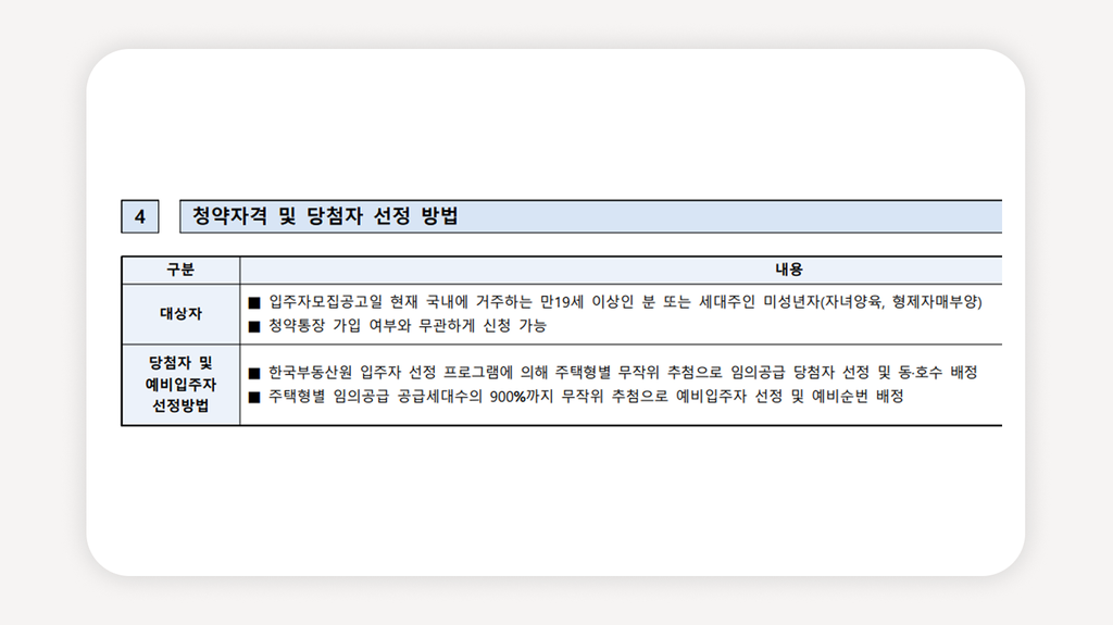 마곡스카이온+강서구임의공급+방화동아파트+방화동분양+신방화역아파트+개화산역아파트+강서구신축아파트+청약통장없이분양+강서구줍줍+임의공급청약