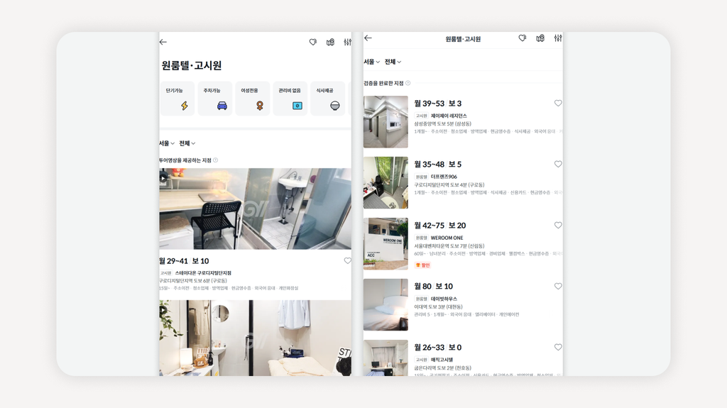 고시원이웃+고시원갈등+고시원소음+고시원이웃소음+고시원생활+고시원스트레스+고시원공용공간+고시원후기+고시원선택+고시원생활팁