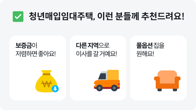 청년매입임대주택신청자격+청년매입임대주택임대료+청년매입임대주택소득기준+청년매입임대주택자산기준+LH청년매입임대주택+청년매입임대주택순위+청년매입임대주택보증금+청년매입임대주택모집공고+청년매입임대주택대학생+청년매입임대주택자동차기준