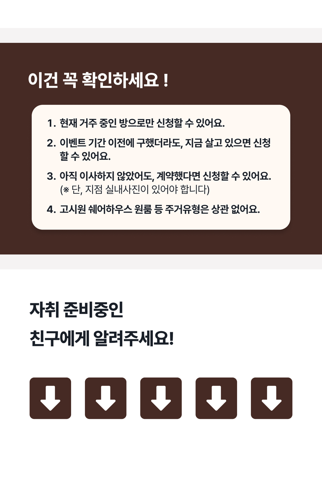 🍩 고방 방구함 인증 이벤트