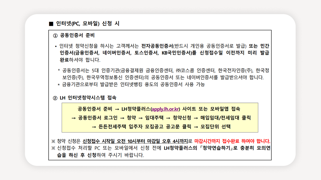 든든전세주택+LH든든전세주택+서울든든전세주택+든든전세주택신청+든든전세주택자격+LH전세+서울전세+LH청약플러스+무주택전세+LH매입임대