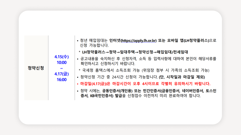 서울청년임대주택+LH청년매입임대주택+청년매입임대주택신청+서울청년주택공고+LH청약플러스+청년임대주택자격+청년월세지원주택+서울원룸저렴한주택+청년주택신청방법+LH임대주택조건