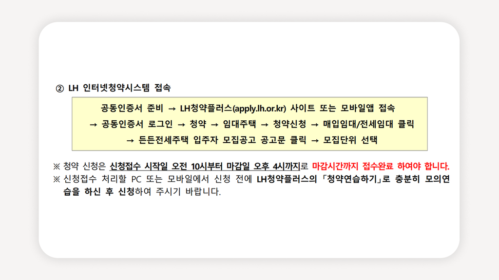 LH든든전세주택+든든전세주택+LH전세임대+수도권전세임대+서울전세임대주택+무주택세대구성원+LH청약플러스+2026LH전세공고+비분양전환형전세+전세임대주택신청방법