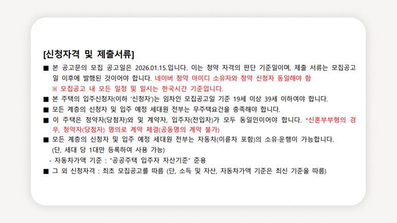 청년안심주택+건대입구역+공공지원민간임대+청년임대주택+서울청년주택+신혼부부임대주택+역세권청년주택+청년주택신청+광진구청년주택+더포디엄830