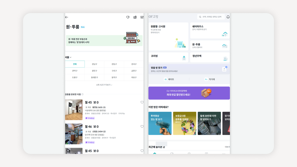 사회초년생자취+자취방구하기+자취집구하는법+첫자취준비+원룸자취+고시원자취+쉐어하우스자취+자취월세기준+서울자취+자취체크리스트