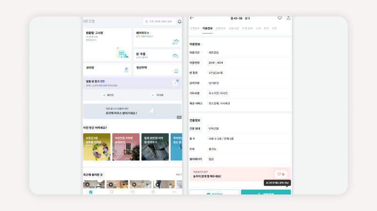 쉐어하우스불법+쉐어하우스전입신고+전입신고안될때+불법임대확인방법+쉐어하우스계약주의사항+전대차확인방법+쉐어하우스단점+쉐어하우스장단점+쉐어하우스추천지역+쉐어하우스입주조건