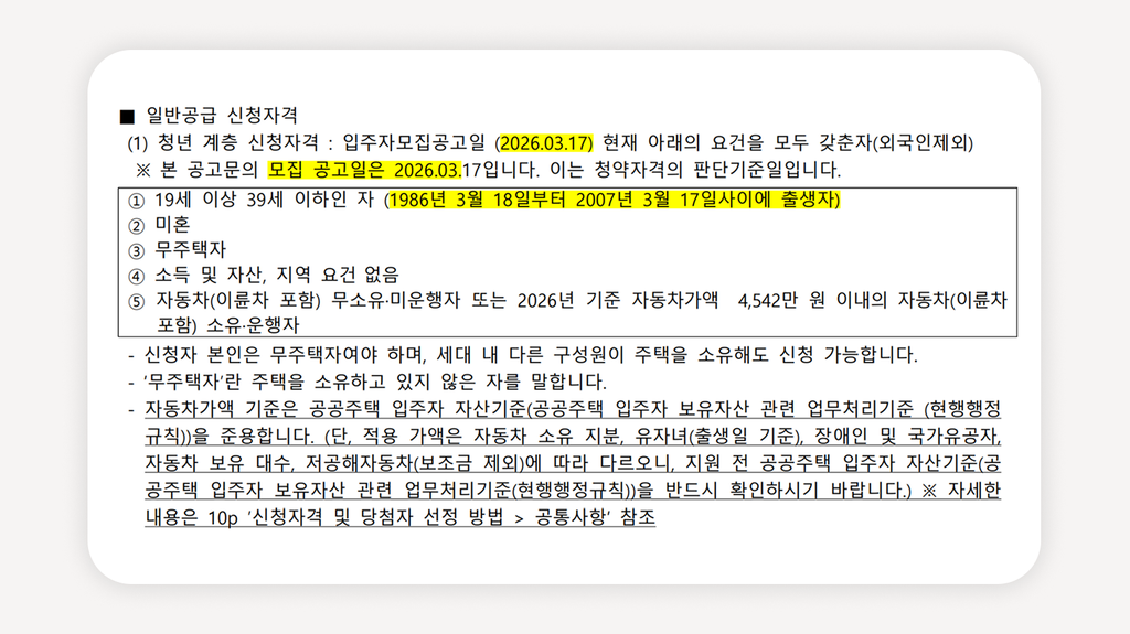 이수역청년안심주택+스타팰리스이수+청년안심주택신청+청년주택서울+청년임대주택조건+이수역월세+서울청년주택공고+신혼부부임대주택+역세권청년주택+청년주택임대료
