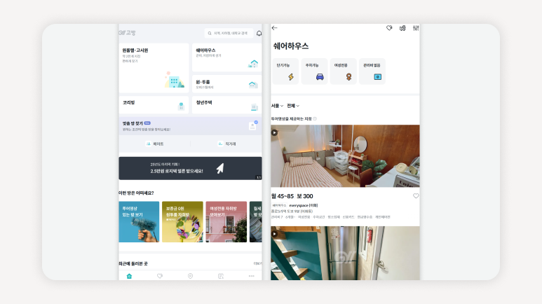 쉐어하우스이사+쉐어하우스입주+쉐어하우스비용+쉐어하우스단점+쉐어하우스장점+쉐어하우스서울+쉐어하우스여성전용+쉐어하우스단기+쉐어하우스공고+쉐어하우스추천