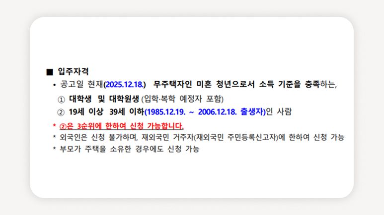 LH청년주택+기숙사형청년주택+LH서울청년주택+서울청년월세+청년임대주택+LH기숙사형주택+서울청년주택모집+LH청년임대+청년주거지원+서울월세20만원대