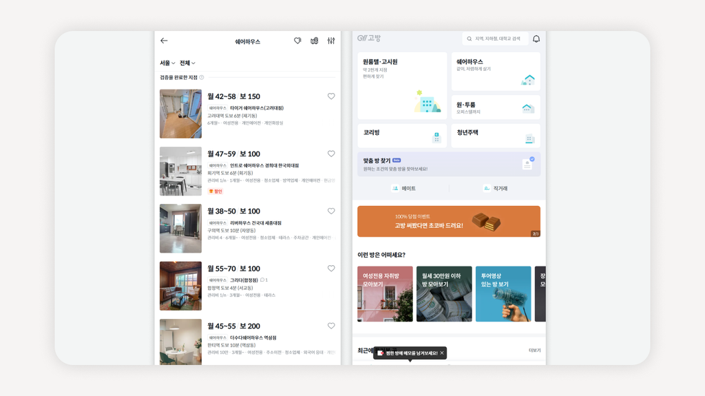 대학생쉐어하우스+쉐어하우스장단점+쉐어하우스가격+대학생자취비용+서울쉐어하우스+대학가쉐어하우스+쉐어하우스보증금+쉐어하우스후기+쉐어하우스계약주의사항+자취vs쉐어하우스\