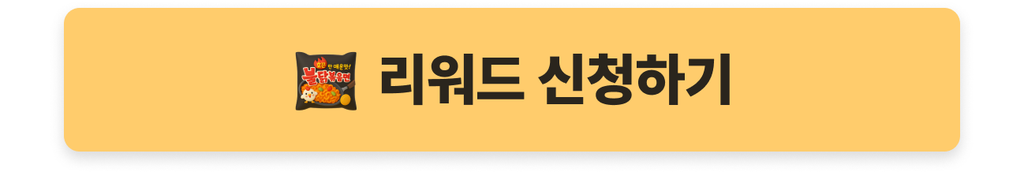 고방 취향대로 픽 이벤트 버튼