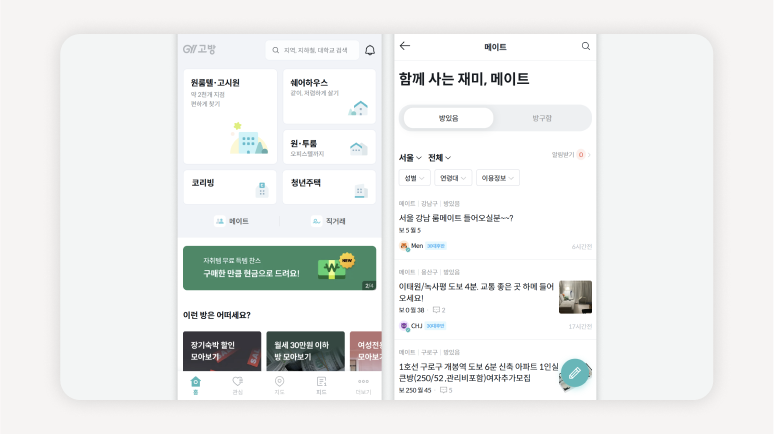 서울쉐어하우스+룸메이트구하기+룸메구함+룸메이트구함+서울룸메+서울룸메이트+쉐어하우스계약+전대차금지+2인거주허용+공유주택