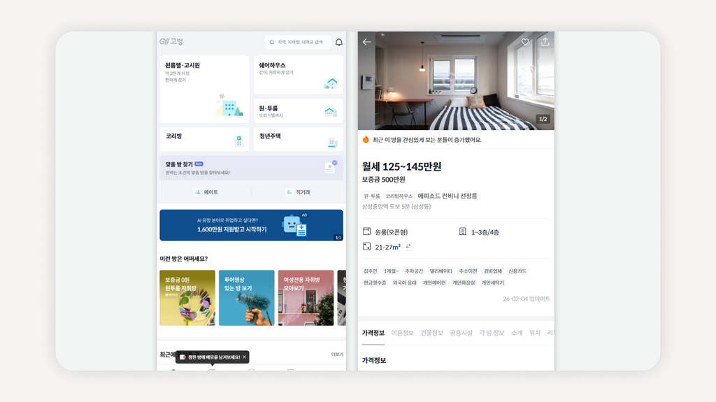 코리빙하우스+코리빙하우스뜻+코리빙하우스장단점+코리빙하우스원룸차이+코리빙하우스쉐어하우스차이+코리빙하우스월세+코리빙하우스가격+코리빙하우스추천+코리빙하우스후기+코리빙하우스전입신고