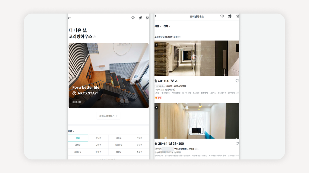 서울쉐어하우스+서울코리빙+서울쉐어하우스비교+쉐어하우스장단점+코리빙하우스란+서울1인가구주거+서울공유주택+쉐어하우스후기+코리빙월세+서울청년주거