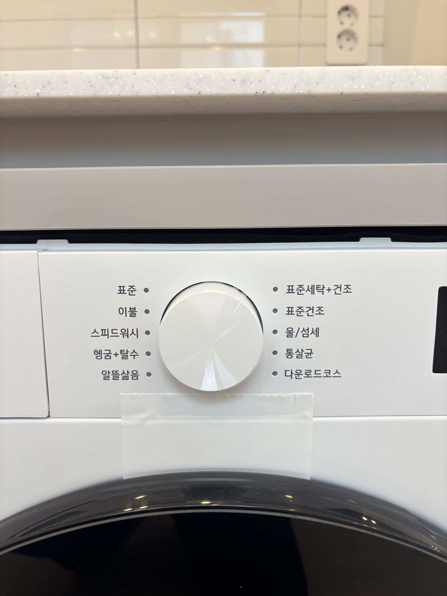 공항동 원룸 세탁기·건조기 조작판 (참고 이미지)