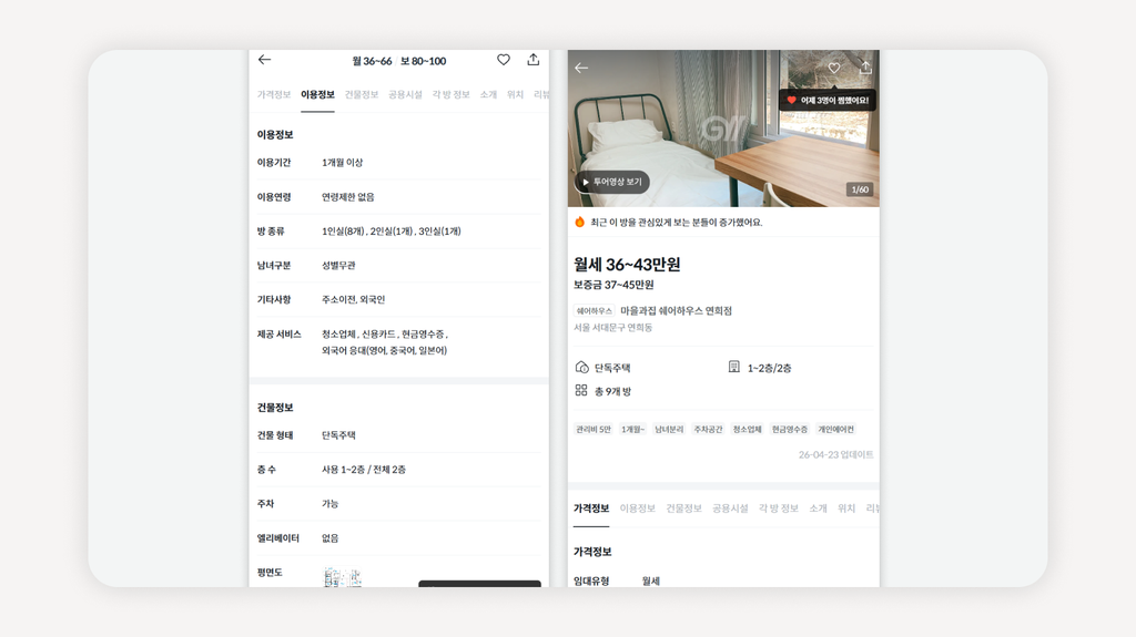 쉐어하우스사이트+쉐어하우스플랫폼+쉐어하우스방구하기+쉐어하우스필터+쉐어하우스후기+쉐어하우스계약조건+쉐어하우스체크리스트+쉐어하우스영상투어+공유주택사이트+코리빙하우스
