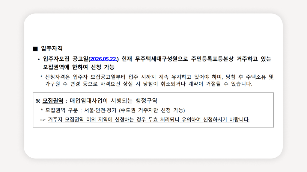 LH든든전세주택+든든전세주택+LH전세임대+수도권전세임대+서울전세임대주택+무주택세대구성원+LH청약플러스+2026LH전세공고+비분양전환형전세+전세임대주택신청방법