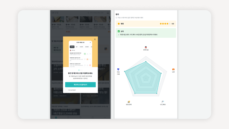 방구하기어플추천+방구하기어플비교+고시원방구하기어플+방구하기어플후기+서울방구하기어플+노량진방구하기어플+방구하기어플필수기능+방구하기어플사용법+방구하기어플실패없는방법+방구하기어플최신순위