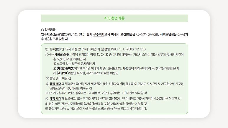 SH행복주택+서울행복주택모집+행복주택청년+SH청약+서울청년주택+행복주택임대료+역세권행복주택+행복주택신청방법+SH공사행복주택+청년임대주택