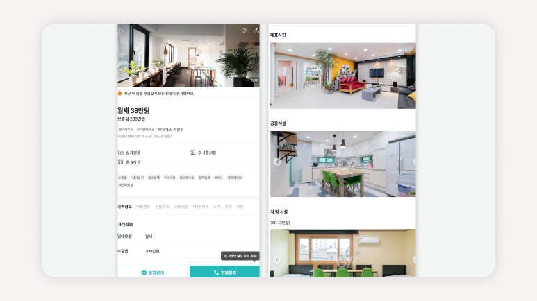 서울쉐어하우스월세+쉐어하우스시세+서울쉐어하우스추천+쉐어하우스보증금+쉐어하우스비용+서울청년주거+서울원룸대체주거+쉐어하우스후기+쉐어하우스비교+쉐어하우스계약팁