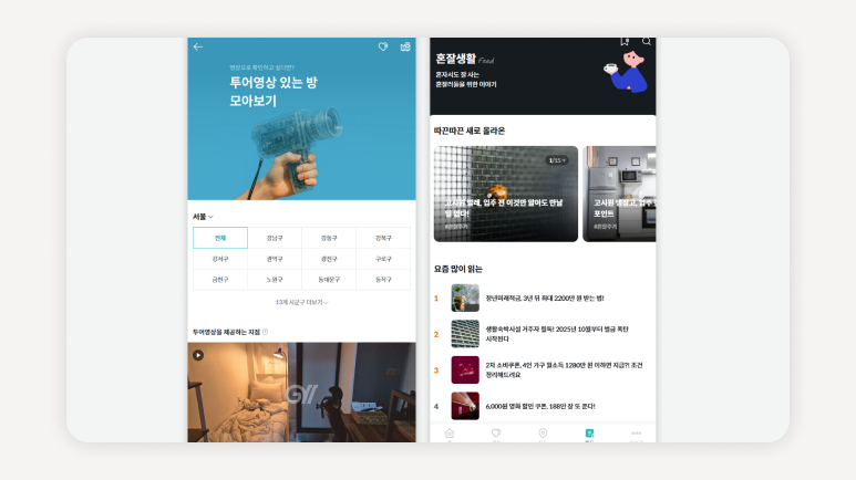 근처+고시원+찾기+고방+고시텔+대학생+직장인+맞춤+방+찾기