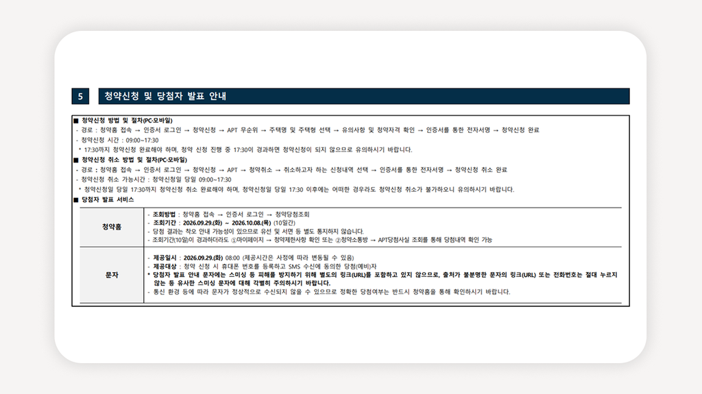 철산자이더헤리티지+광명무순위+광명철산동아파트+청약통장없이분양+분양가상한제적용+광명아파트분양+잔여세대모집+GS건설자이+준공후분양+무순위사후청약