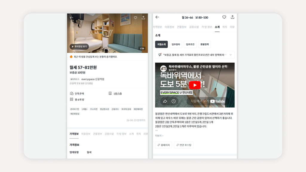 쉐어하우스사이트+쉐어하우스플랫폼+쉐어하우스방구하기+쉐어하우스필터+쉐어하우스후기+쉐어하우스계약조건+쉐어하우스체크리스트+쉐어하우스영상투어+공유주택사이트+코리빙하우스