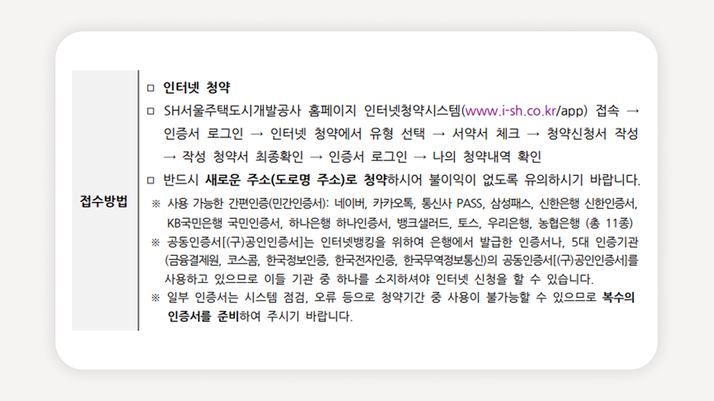희망하우징+SH청년주택+공공기숙사+청년주택신청+서울청년주택+행복주택+공공원룸텔+청년임대주택+SH공고+저렴한서울월세