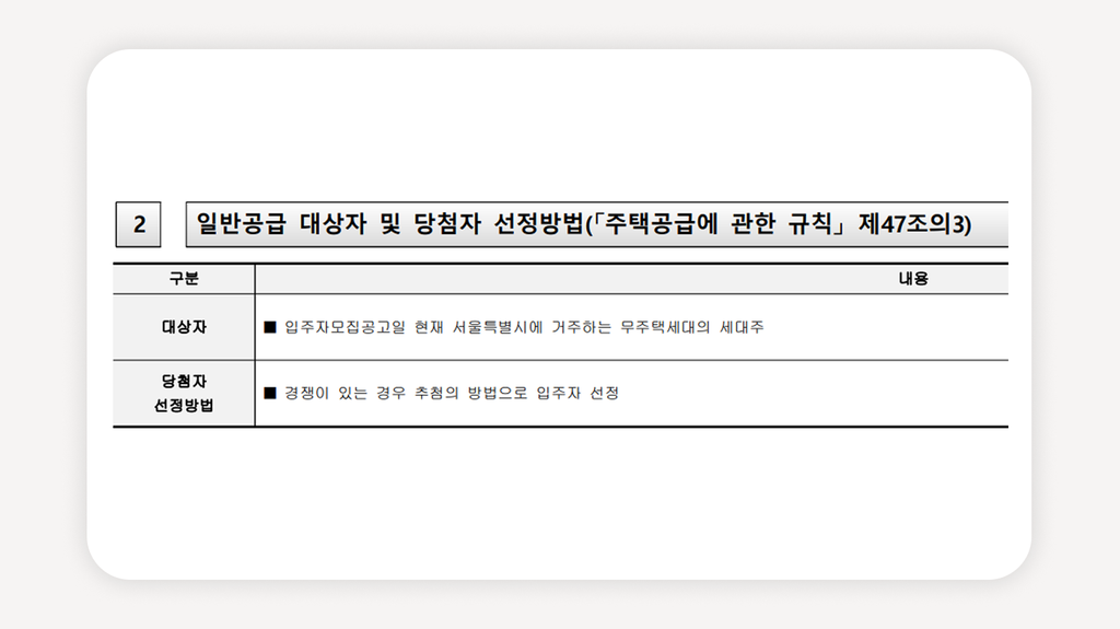 강변역센트럴아이파크+불법행위재공급+광진구아파트분양+구의동아파트+서울줍줍+청약통장없이분양+강변역아파트+아이파크분양+서울무주택청약+준공후분양