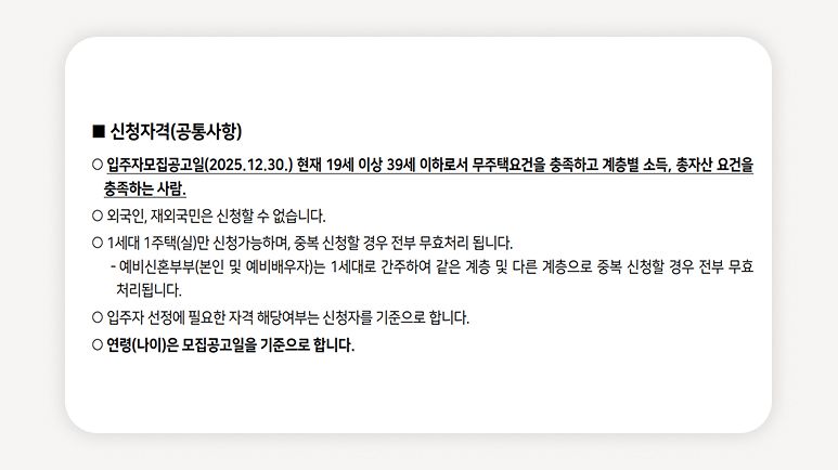 서울시청년안심주택+청년안심주택공공임대+서울청년임대주택+SH청약+서울시공공임대주택+청년주택신청조건+서울역세권청년주택+청년임대주택모집공고+서울시청년주거지원+청년공공임대아파트