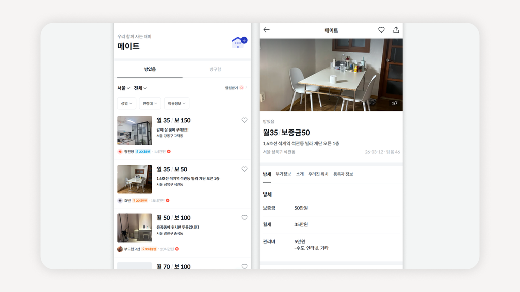 홈스테이+홈쉐어링+홈스테이차이+홈쉐어링뜻+쉐어하우스차이+코리빙하우스뜻+공유주거+홈쉐어링서울+하우스쉐어+청년공유주택