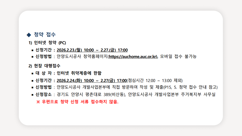 아크로베스티뉴+안양행복주택+청년행복주택+안양청년임대주택+신혼부부행복주택+4호선역세권아파트+안양공공임대주택+평촌신축아파트+청년임대아파트+안양도시공사청약