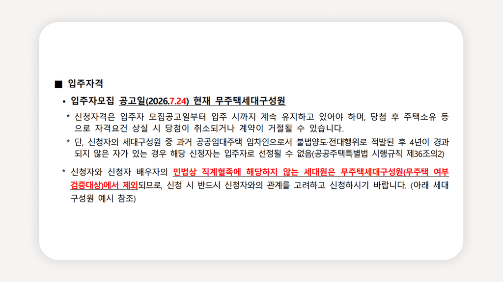 든든전세주택+HUG전세주택+안심전세포털+든든전세주택신청+전세보증금90%+무주택세대구성원+매입임대주택+든든전세주택조건+2026든든전세주택+HUG매입임대
