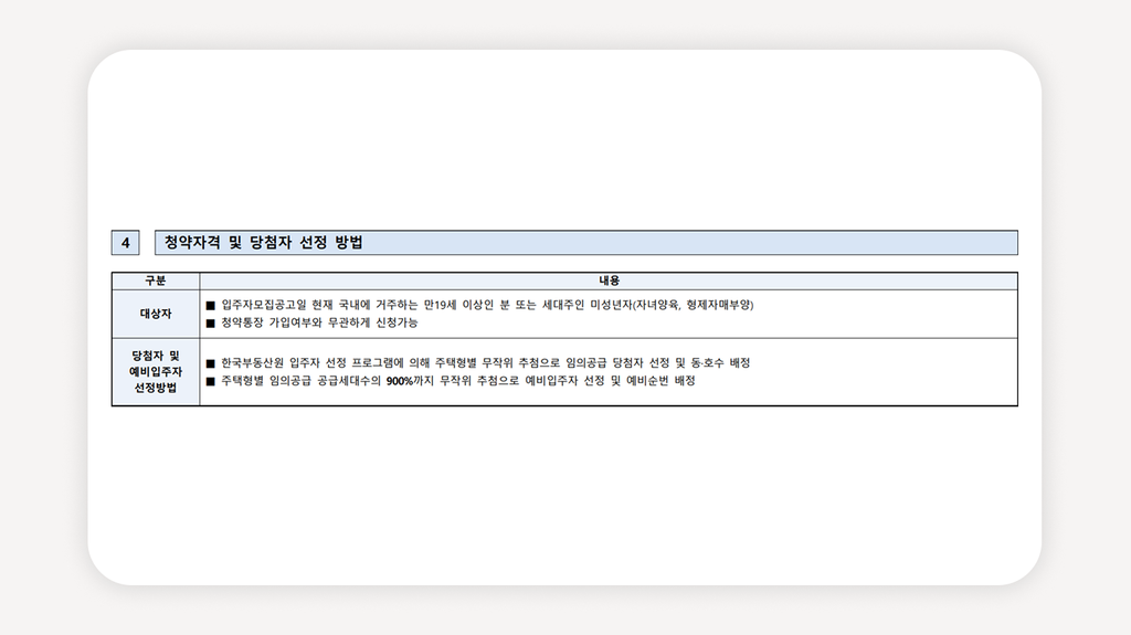 중앙하이츠원종역+부천임의공급+원종역아파트+청약통장없이분양+부천오정구분양+잔여세대모집+임의공급청약+원종동아파트+무주택요건없음+부천아파트분양