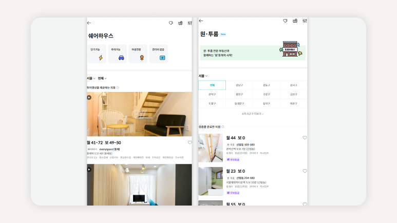 서울단기임대+서울한달단기임대+서울단기임대원룸+서울단기임대고시원+서울단기임대쉐어하우스+서울한달살기+서울단기월세+서울단기숙소+서울임시거주+서울단기임대오피스텔