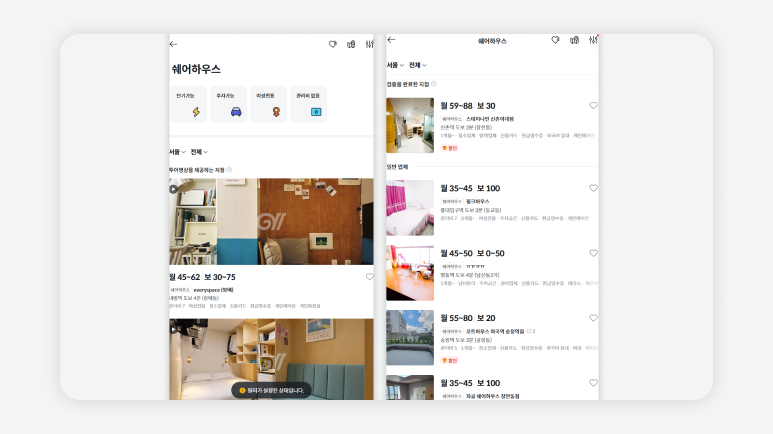 쉐어하우스공용공간규칙+쉐어하우스화장실문제+쉐어하우스주방규칙+쉐어하우스거실사용+쉐어하우스갈등+쉐어하우스후기+쉐어하우스단점+쉐어하우스장단점+쉐어하우스생활팁+쉐어하우스추천