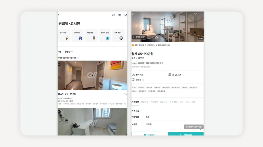 고시원풀옵션+고시원풀옵션시설+원룸텔+고시원시설비교+고시원월세+고시원방음+고시원개별화장실+고시원식사제공+고시원후기+서울고시원