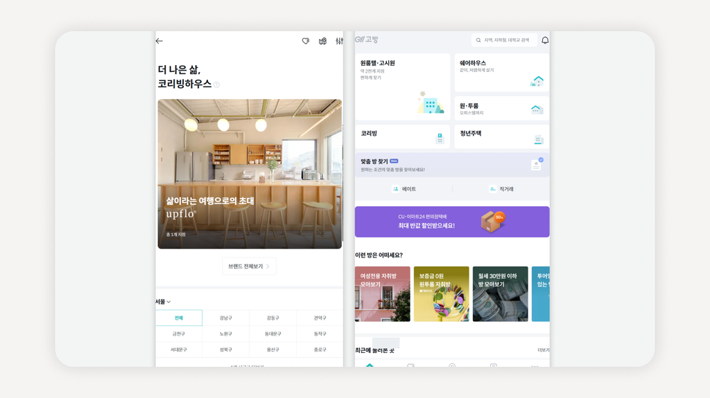 서울단기숙소+단기숙소+서울고시원+서울쉐어하우스+서울코리빙+고방+고시원단기+단기원룸+서울원룸단기+단기거주