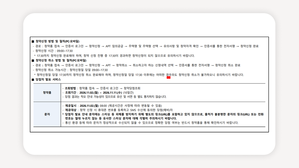 마곡스카이온+강서구임의공급+방화동아파트+방화동분양+신방화역아파트+개화산역아파트+강서구신축아파트+청약통장없이분양+강서구줍줍+임의공급청약