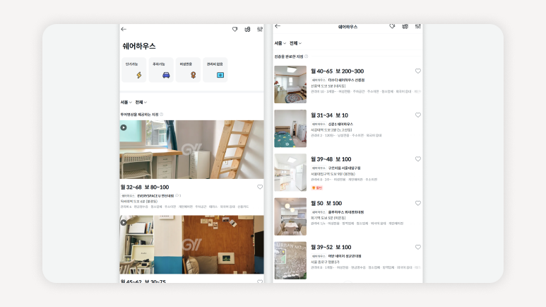 룸쉐어+쉐어하우스+룸메이트+자취방+자취+서울자취+자취비용+원룸추천+쉐어하우스추천+룸쉐어주의사항