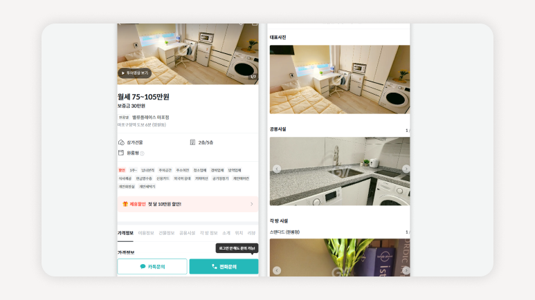 고시원빨래+고시원+빨래+세탁기+건조대+건조기+환기+곰팡이냄새+세탁실청결+노량진고시원+신림고시원