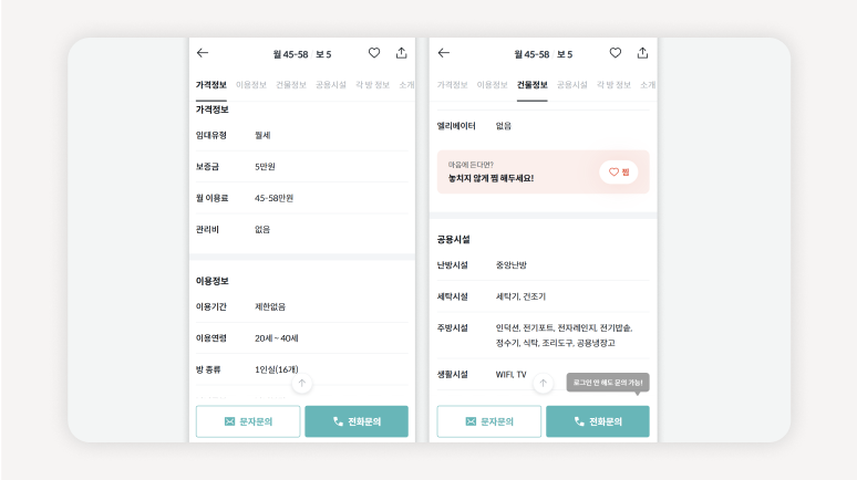 쉐어하우스+서울쉐어하우스+남녀공용쉐어하우스+남성전용쉐어하우스+여성전용쉐어하우스+코리빙+쉐어하우스비용+쉐어하우스후기+쉐어하우스플랫폼+국제교류쉐어하우스